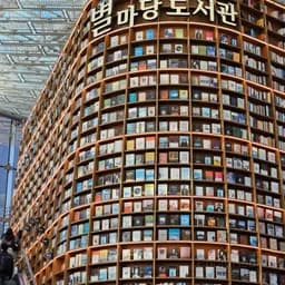 Starfield Library