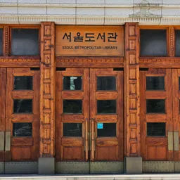 Seoul Metropolitan Library